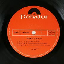 カルメン・マキ & OZ/SAME/POLYDOR MR5053 LP_画像2