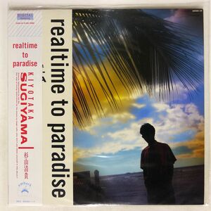 帯付き 杉山清貴/REALTIME TO PARADISE/EMBARK 3020628 LP