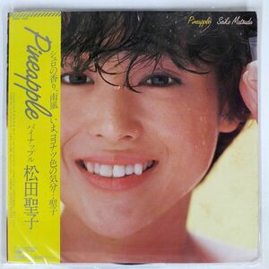 帯付き 松田聖子/パイナップル/CBSSONY 28AH1432 LP