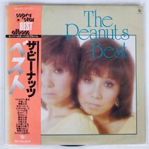 帯付き ピーナッツ/BEST THE PEANUTS/KING AAA311 LP_画像1