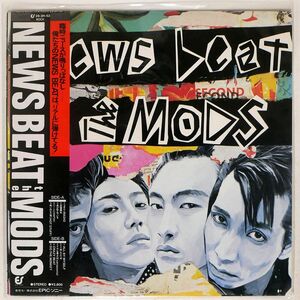 帯付き モッズ/NEWSBEAT/EPIC 283H52 LP