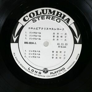 ペラ VA/コロムビア クリスマス レコード/COLUMBIA RHS3034 LPの画像2