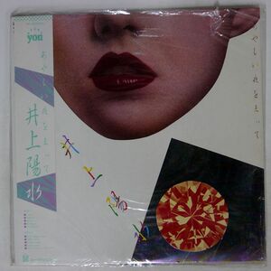 帯付き 井上陽水/あやしい夜をまって/AFTER YOU 28K32 LP