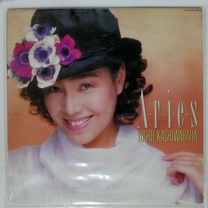 柏原芳恵/ARIES/EASTWORLD WTP90480 LP