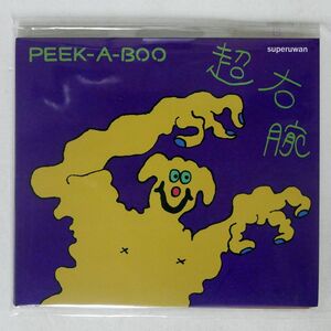 デジパック SUPERUWAN/PEEK A BOO 超右腕/PASSION PSON024 CD □