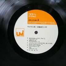 帯付き 五輪真弓/LIVE WINTRY STREETS/UM SOLL63UM LP_画像2