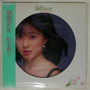 帯付き 松本典子/BELLFLOWER/CBSSONY 20AH1968 12の画像1