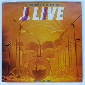 稲垣潤一/J.LIVE (J.I. HOT EXPRESS ’83 AUTUMN TOUR)/EXPRESS ETP90264 LP