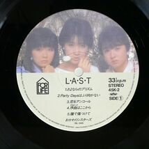 帯付き おかわりシスターズ/LAST/FOR LIFE 45K2 LP_画像2