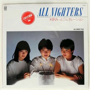 ALLNIGHTERS/KIRAっとジェネレーション/FOR LIFE 28K80 LP