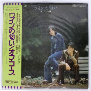 帯付き オフコース/ワインの匂い/EXPRESS ETP72123 LP