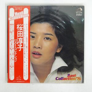 帯付き 桜田淳子/ベスト・コレクション ’76/VICTOR SJV832 LP