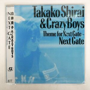 帯付き 白井貴子/NEXT GATE/CBS SONY 12AH2077 12