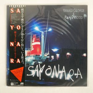 帯付き 柳ジョージ & レイニー・ウッド/SAYONARA/ATLANTIC L12515A LP