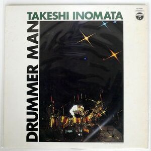 猪俣猛/DRUMMER MAN/COLUMBIA KZ7504 LP