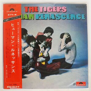 帯付き タイガース/ヒューマン・ルネッサンス/POLYDOR SMP1420 LPの画像1