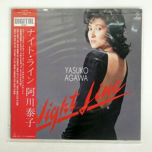 帯付き 阿川泰子/ナイト・ライン/INVITATION VIH28139 LP