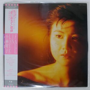 帯付き 小林明子/フォール・イン・ラヴ/FUN HOUSE 28FB2034 LPの画像1