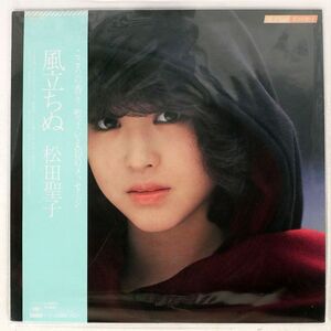 帯付き 松田聖子/風立ちぬ/CBSSONY 28AH1337 LP