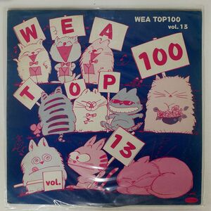 プロモ VA/WEA TOP 100 VOL.13/PIONEER PS245 LP