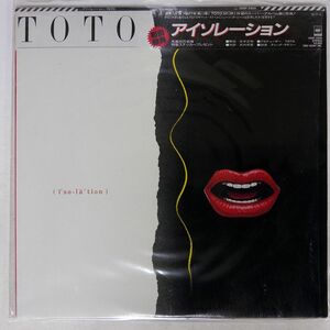 帯付き TOTO/アイソレーション/CBSSONY 28AP2929 LP