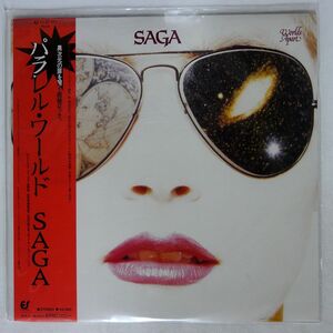 帯付き SAGA/WORLDS APART/PORTRAIT 253P403 LP