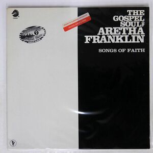 仏 ARETHA FRANKLIN/SONGS OF FAITH/CHESS 515007 LP