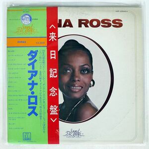 帯付き ダイアナ・ロス/サウンド・エレガンス/MOTOWN VIP25001 LP