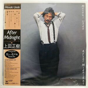 帯付き 上田正樹/AFTER MIDNIGHT/CBSSONY 28AH1503 LP