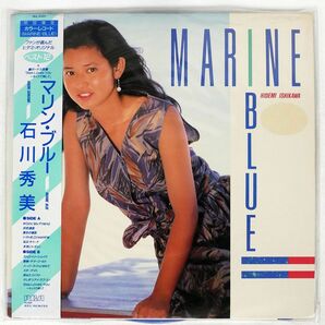 帯付き 石川秀美/MARINE BLUE/RCA RHL8425 LPの画像1