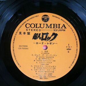 帯付き OST(タリスマン)/超人ロック ロード・レオン/COLUMBIA CX7059 LPの画像2