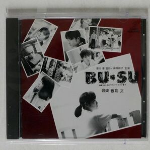 BUN ITAKURA/BU・SU/ビクター音楽産業 VDR-1463 CD □の画像1