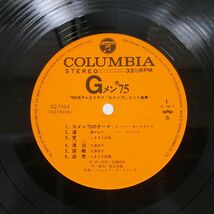 帯付き OST(菊池俊輔)/Gメン’75 道/COLUMBIA GQ7003 LP_画像2