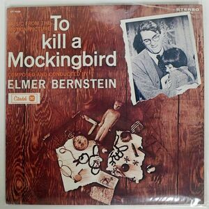 米 ELMER BERNSTEIN/MUSIC FROM MOTION PICTURE TO KILL A MOCKINGBIRD/CITADEL CT7029 LP