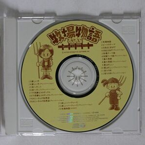 VA/「牧場物語GB」 オリジナル・サウンド・コレクション/日本コロムビア COCC14969 CD □の画像2