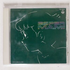 田中公平/「エスパー魔美」/日本コロムビア CC3852 CD □