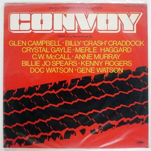OST(KENNY ROGERS)/コンボイ/CAPITOL ECS-81106 LP