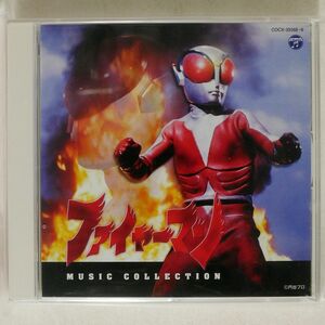 VA/ファイヤーマン　ミュージック・コレクション/日本コロムビア COCX39568~9 CD