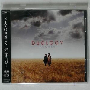 KIYO＊SEN/デュオロジー/ベガ・ミュージックエンタテインメント VGDBRZ-60 CD □の画像1
