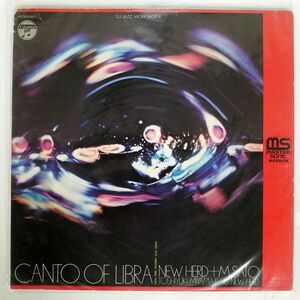 宮間利之とニュー・ハード/CANTO OF LIBRA/COLUMBIA NCB7001 LP