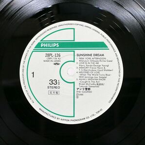 帯付き プロモ アンリ菅野/SUNSHINE DREAM/PHILIPS 28PL126 LPの画像2