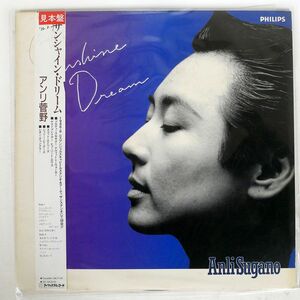 帯付き プロモ アンリ菅野/SUNSHINE DREAM/PHILIPS 28PL126 LP