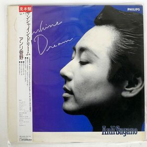 帯付き プロモ アンリ菅野/SUNSHINE DREAM/PHILIPS 28PL126 LPの画像1