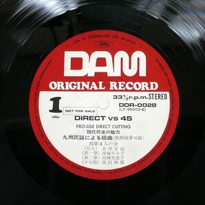 見本盤 VADAM(山本剛 トリオ＋鈴木勲トリオ)/DAM ORIGINAL PROFESSIONAL RECORD DIRECT VS 45/DAM THREE BLIND MICE DOR0028 12の画像2