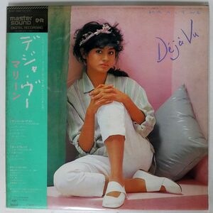 帯付き MASTERSOUND マリーン/デジャ・ヴー/CBSSONY 32AH1606 LP