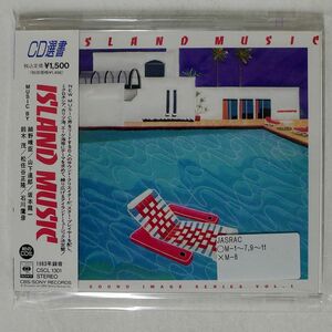 VA/アイランド・ミュージック/ソニー・ミュージックレコーズ CSCL1301 CD □