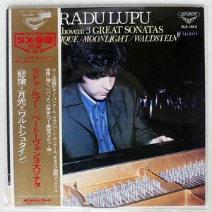 帯付き RADU LUPU/PIANO SONATA OP. 27 NO. 2 "MOONLIGHT"/LONDON SLA1043 LP