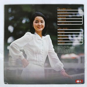 TERESA TENG ?麗君/島國之情歌 - 再見，我的愛人/FOUR SEAS MRM1001 LPの画像2