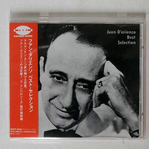 ファン・ダリエンソ/ベスト・セレクション/BMG BVCP2635 CD □