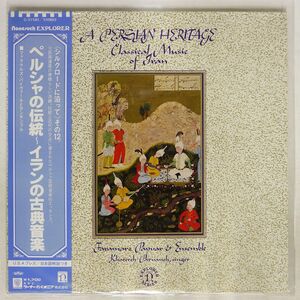 米 帯付き FARAMARZ PAYVAR & ENSEMBLE/ペルシャの伝統?イランの古典音楽/NONESUCH H72060 LP